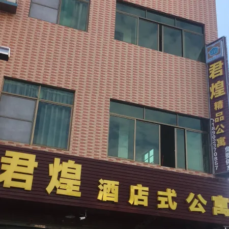 Yunfu Junhuang Apartment (Guangdong Pharmaceutical University)