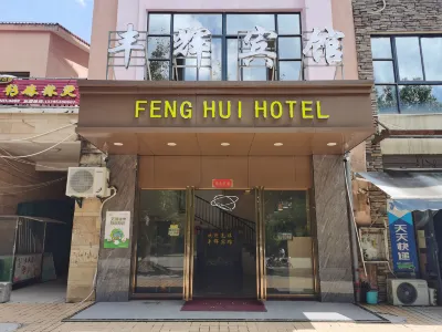 Fenghui Hotel Mawei, Fuzhou Отели рядом с достопримечательностью «Остров Цинь»