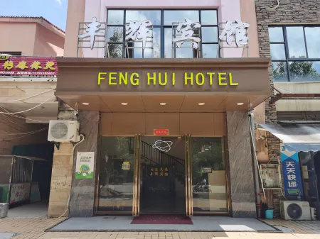 Fenghui Hotel Mawei, Fuzhou Отели рядом с достопримечательностью «Langqi Island»