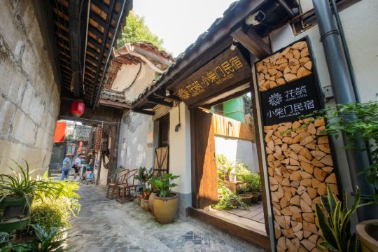 花筑·小柴门民宿(阆中古城店)