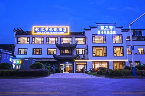 Huizhimeng Orange Theme Hotel