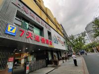 7天连锁酒店(上海同济大学岳阳医院店)