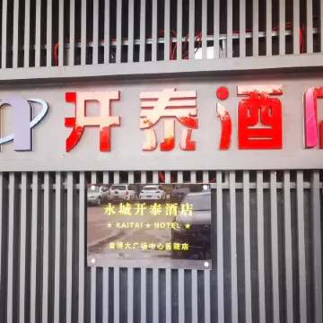 Kaitai Hotel (Yongcheng Jinbo Plaza Store)