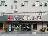 尚客优骏怡连锁酒店(南京禄口机场店) - 酒店外部