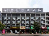 楚星连锁酒店(荆州文化宫路店) - 酒店外部