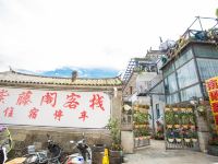 大理南诏紫藤阁客栈 - 酒店外部