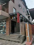 瀘沽湖悦湖精品酒店