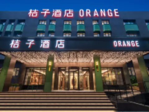 Orange Hotel (Hometown of Lu Xun, Shaoxing) Hotels in der Nähe von Cangqiao Straight Street