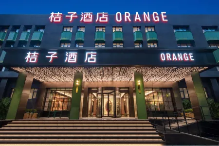 Orange Hotel (Hometown of Lu Xun, Shaoxing) Отели рядом с достопримечательностью «Cangqiao Street»
