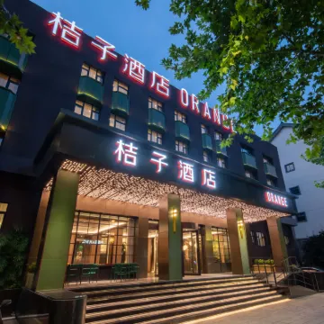 Orange Hotel (Hometown of Lu Xun, Shaoxing) Hotels in der Nähe von Cangqiao Straight Street