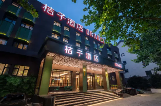 桔子酒店（紹興魯迅故里店） 鄰近紹興魯迅故居的酒店