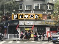 红星宾馆(兰州正宁路店)