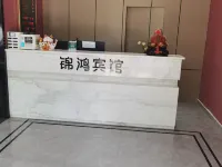 Jinhong Hotel Hotels in Xingan