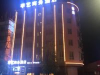 中山芊艺商务酒店