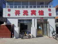Tianzhen Kaiyuan Hotel