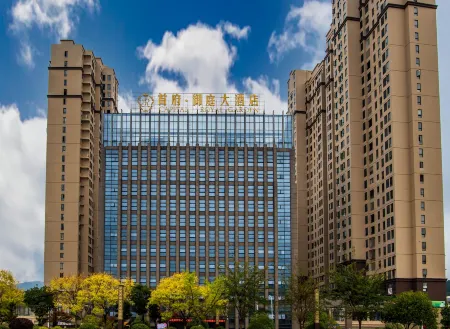 Shoufu Yuting Hotel Отели в г. Гуйдин