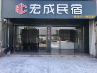 连城宏成民宿 - 酒店外部