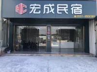 Hongcheng Inn