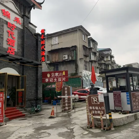 Jinxi Times Hotel (Dujiangyan Scenic Area South Bridge Branch)