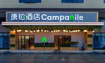Campanile Hotel (Dongguan Songshan Lake Huawei)
