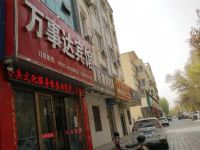 阿拉尔万事达宾馆 - 酒店外部