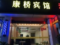 上海康桥宾馆 - 酒店外部