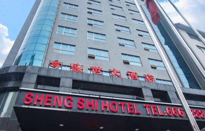 Shengshi Hotel
