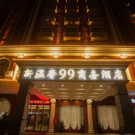 Wenxin 99 Business Hotel (Yichun Shanggao)