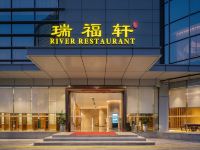 深圳九州瑾程酒店 - 餐厅