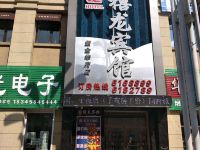 禧龙宾馆(集贤紫金华府店)