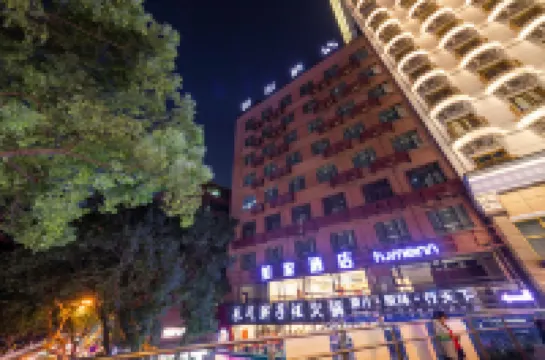 โรงแรมโฮมอินน์ (หงหย่าต้ง จัตุรัสสรรพสินค้าเจียฟางเป่ย ฉงชิ่ง) โรงแรมในฉงชิ่ง