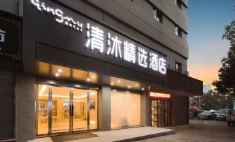 Qingmu Select Hotel (Chaohu Wanda Plaza Xiangyang Road)