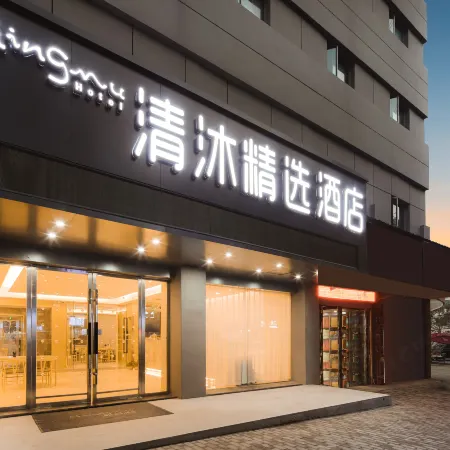 Qingmu Select Hotel (Chaohu Wanda Plaza Xiangyang Road)