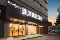 清沐精選飯店（巢湖萬達廣場向陽路店）