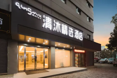 Qingmu Select Hotel (Chaohu Wanda Plaza Xiangyang Road) Отели рядом с достопримечательностью «Ziwei Cave»