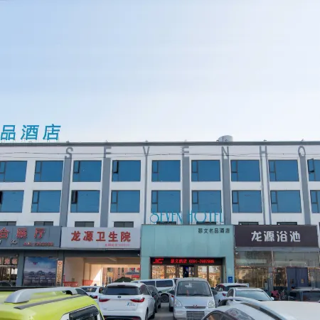 Seven Hotel (Wuzhi store)
