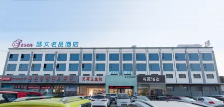 Seven Hotel (Wuzhi store) Отели рядом с достопримечательностью «Huanghe Jiaotong University (Shangde Campus)»