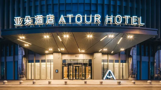 Atour Binhai Railway Station Tianjin Hotel