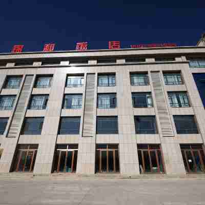 吳忠錦和飯店 Hotel Exterior