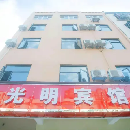 Yunmeng Guangming Hotel