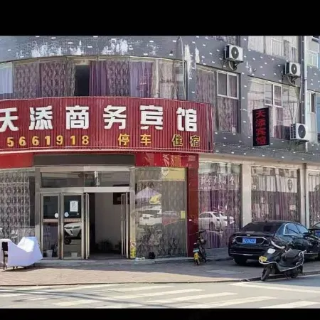Tiantian Business Hotel