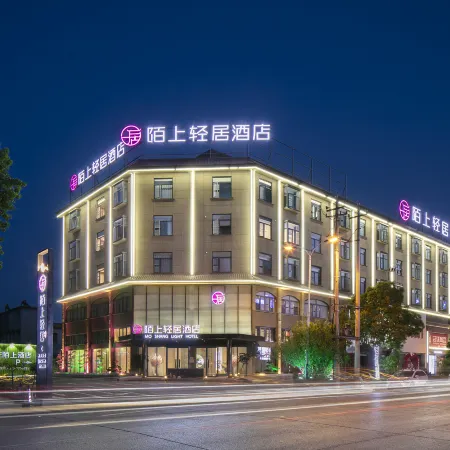 Moshang Qingju Hotel (Xinyang Huaibin West Asia Meiyue Plaza County Government Store)
