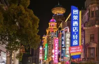 Jinglai Hotel Light Luxury (Shanghai Bund Nanjing East Road Pedestrian Street) Hotels in Shanghai