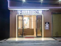 Jiangmen Huayue Boutique Apartment (Jiangmen East Station Branch) - Condos