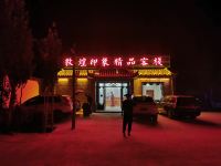 敦煌印象精品客栈 - 停车场