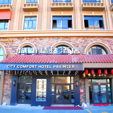 City Comfort Premier Hotel (Altay Wanghu Commercial Plaza)
