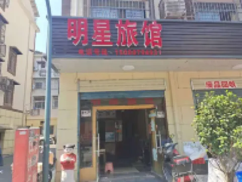 Changsha County Xingming Hotel