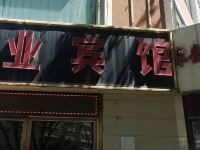 西宁兴业宾馆 - 酒店外部