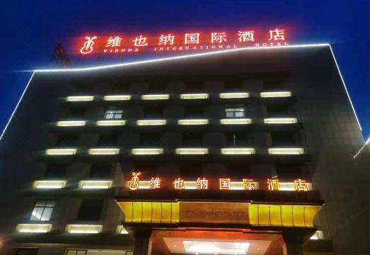 5. 비엔나 인터내셔..