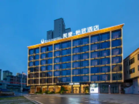 美豪怡致飯店（英德仙湖灣店） 英德西站附近的飯店